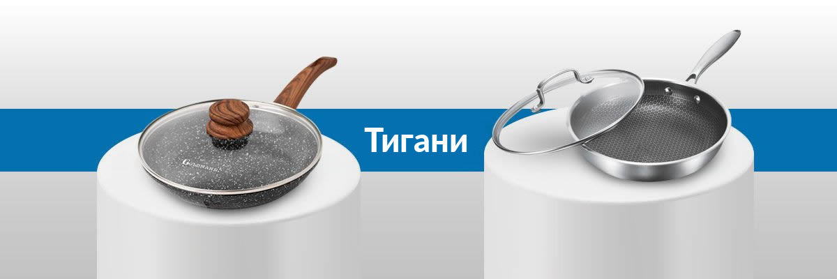 Тигани