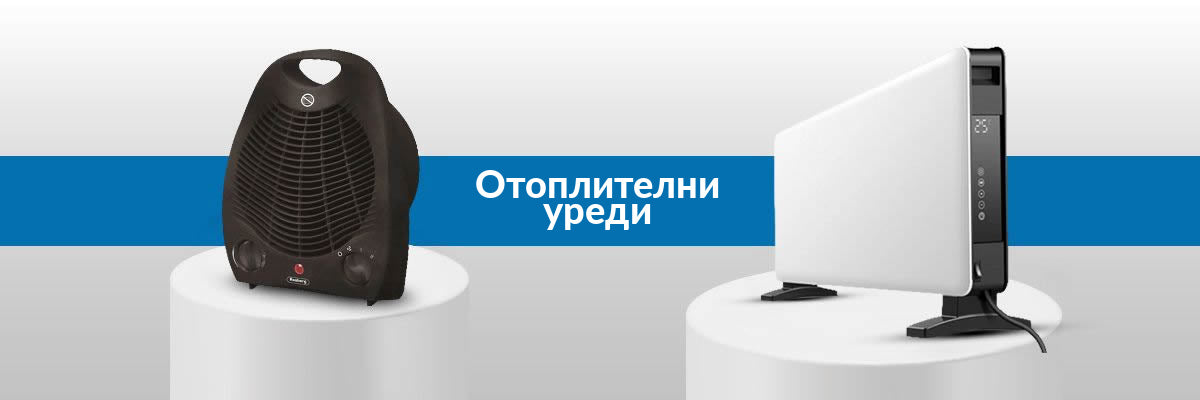 Отоплителни уреди
