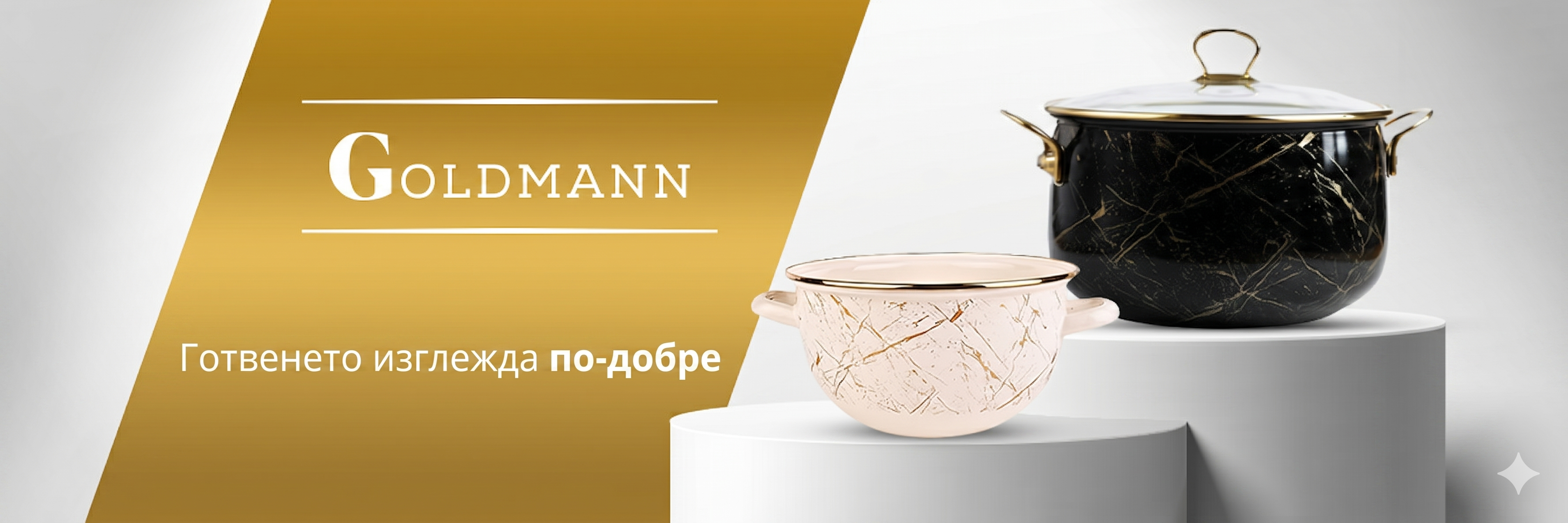 Goldmann