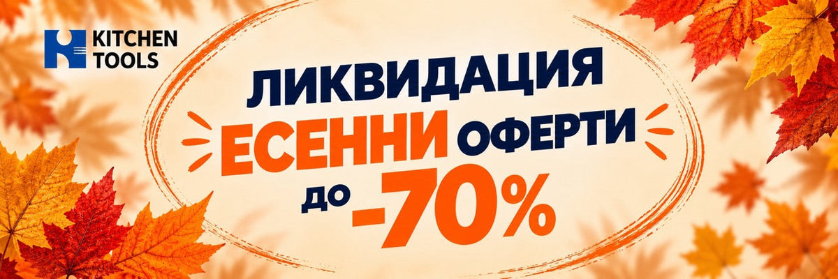 Есенно намаление