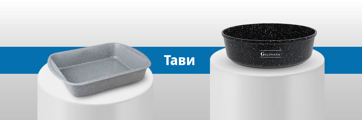 Тави