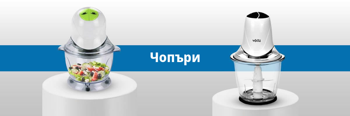 Чопъри