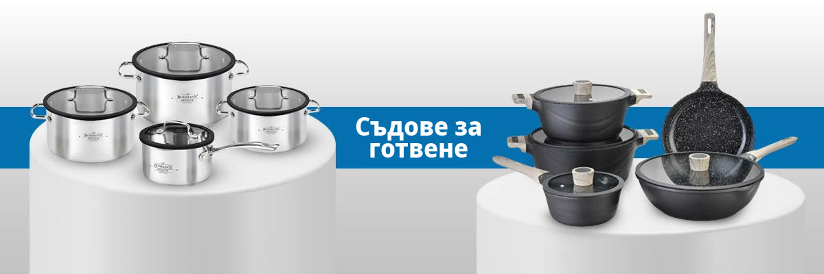 Съдове за готвене