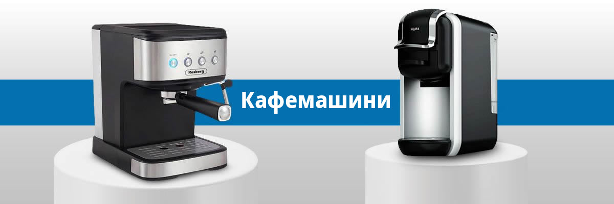 Кафемашини