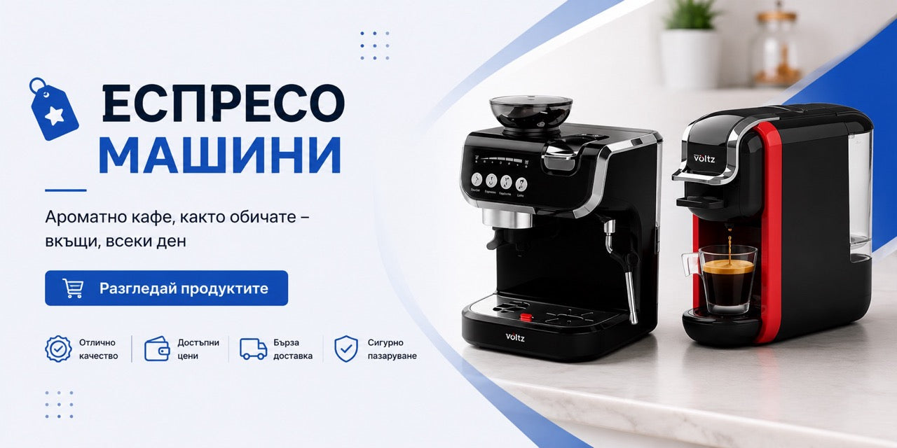 Еспресо машини