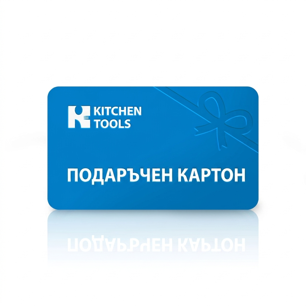 Подаръчна карта Kitchen Tools